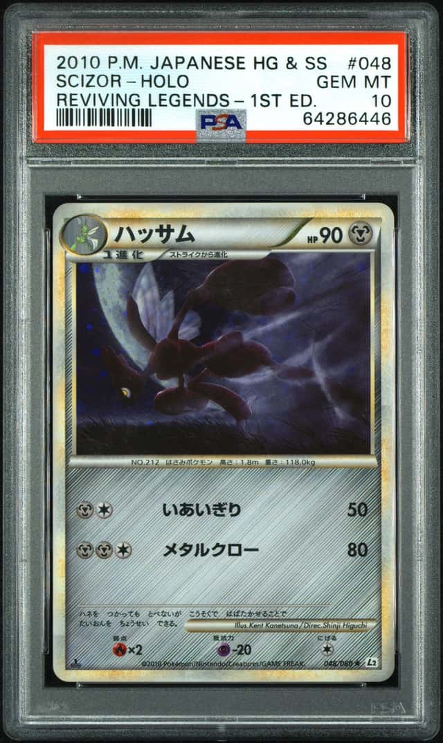 Scizor