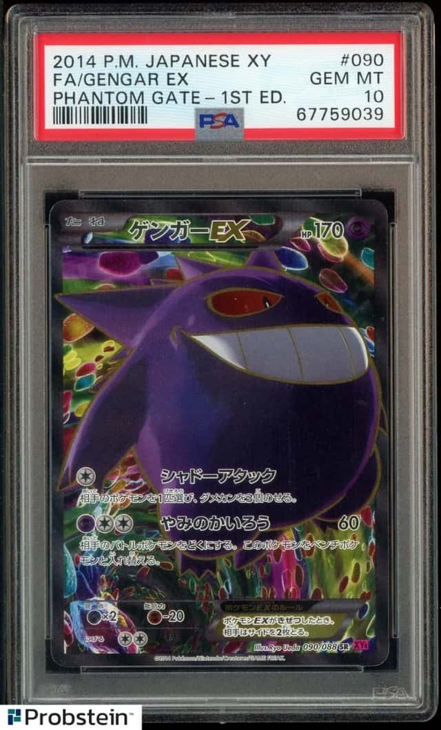 Gengar EX