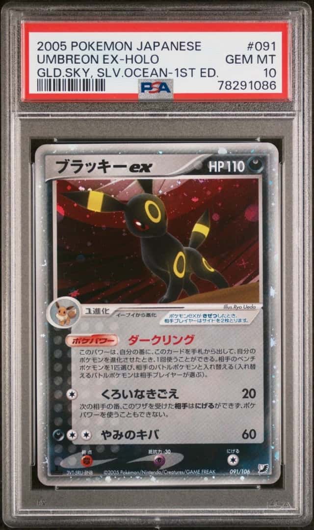 Umbreon EX