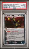 Umbreon Ex
