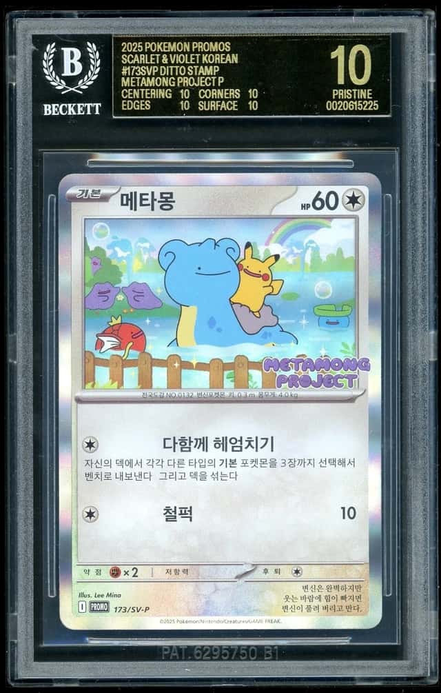 Ditto