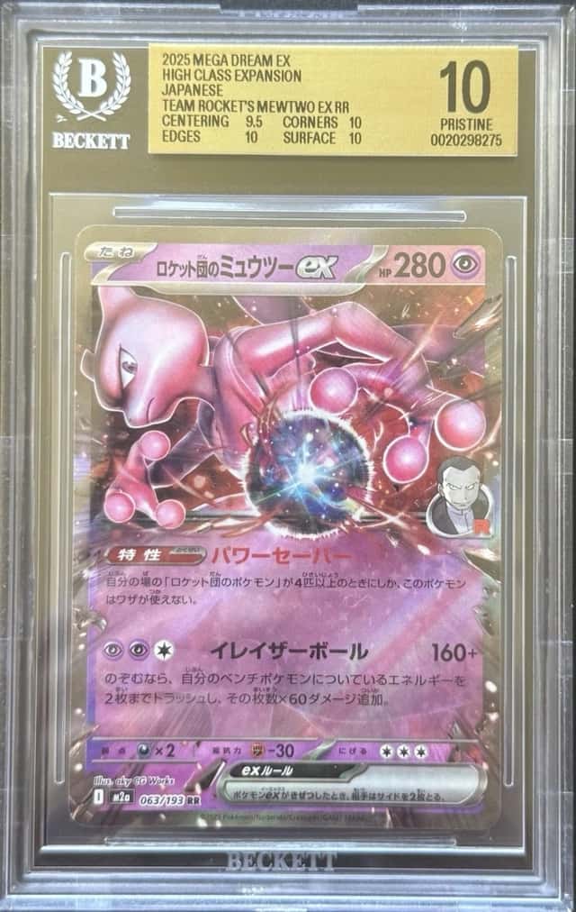 ROCKET's MEWTWO EX
