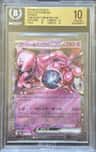 Rocket'S Mewtwo Ex