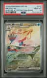 Milotic Ex