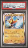 Pikachu Libre