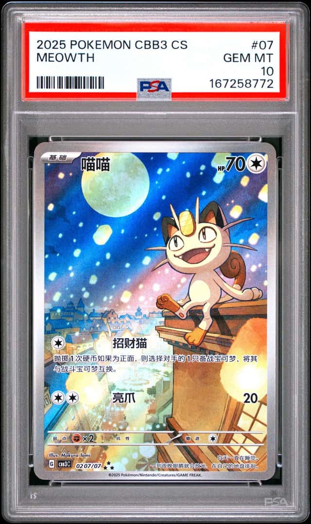Meowth