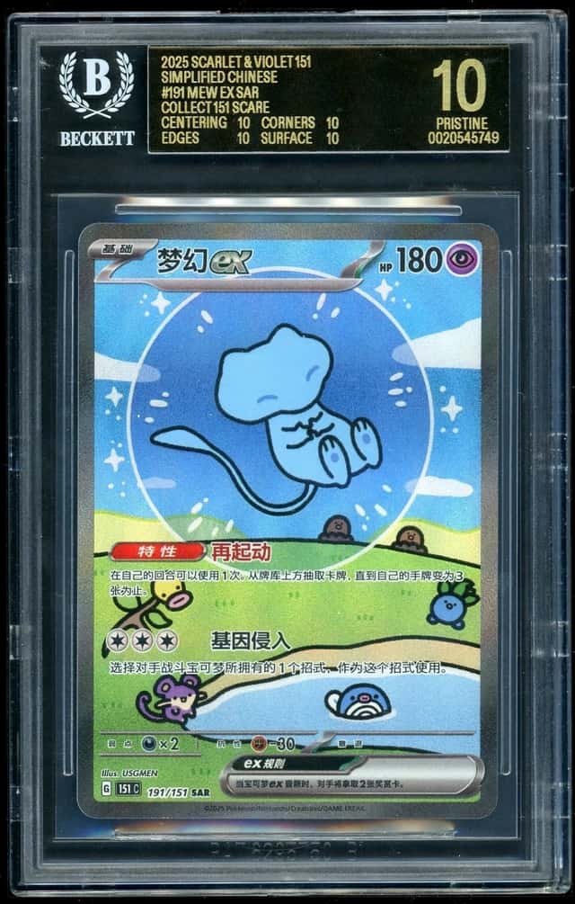 MEW ex