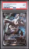 Lugia V
