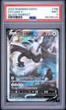 Lugia V
