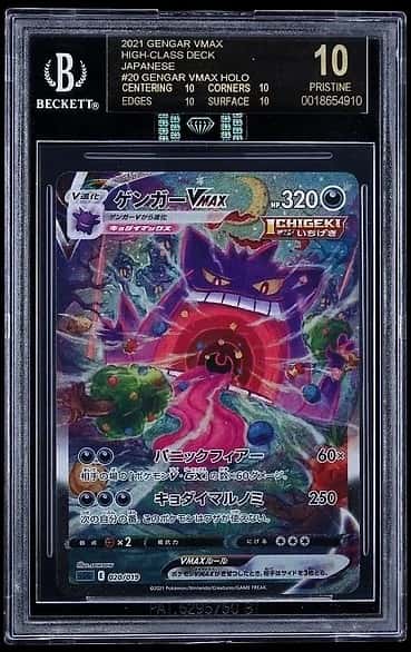 Gengar VMAX