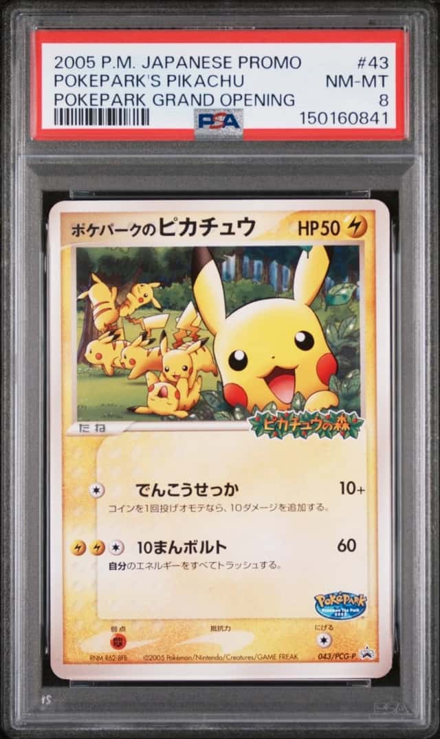 2005 POKEMON JAPANESE PROMO POKEPARK GRAND OPENING #43 POKEPARK'S PIKACHU PSA 8