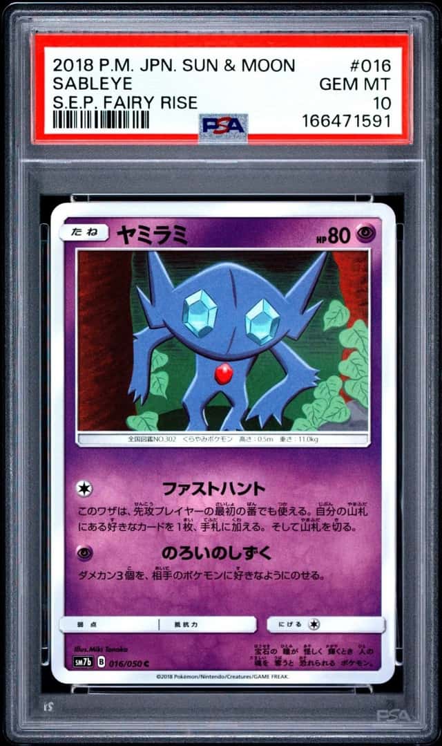 Sableye