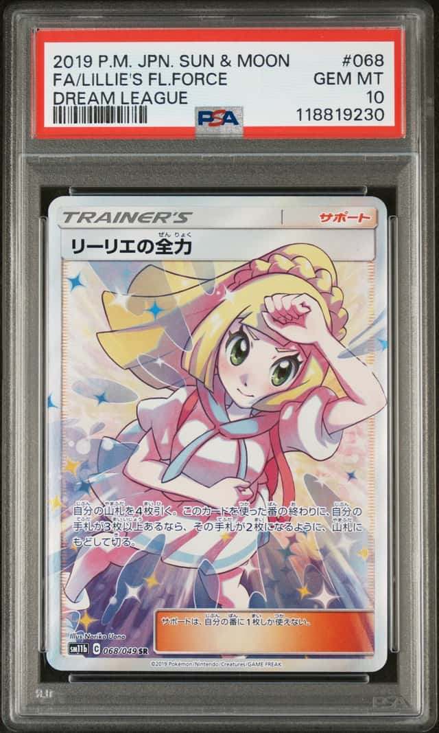 Lillie's Full Force