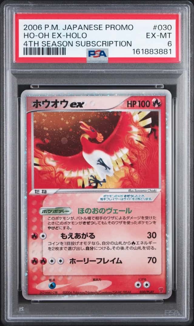Ho-Oh EX