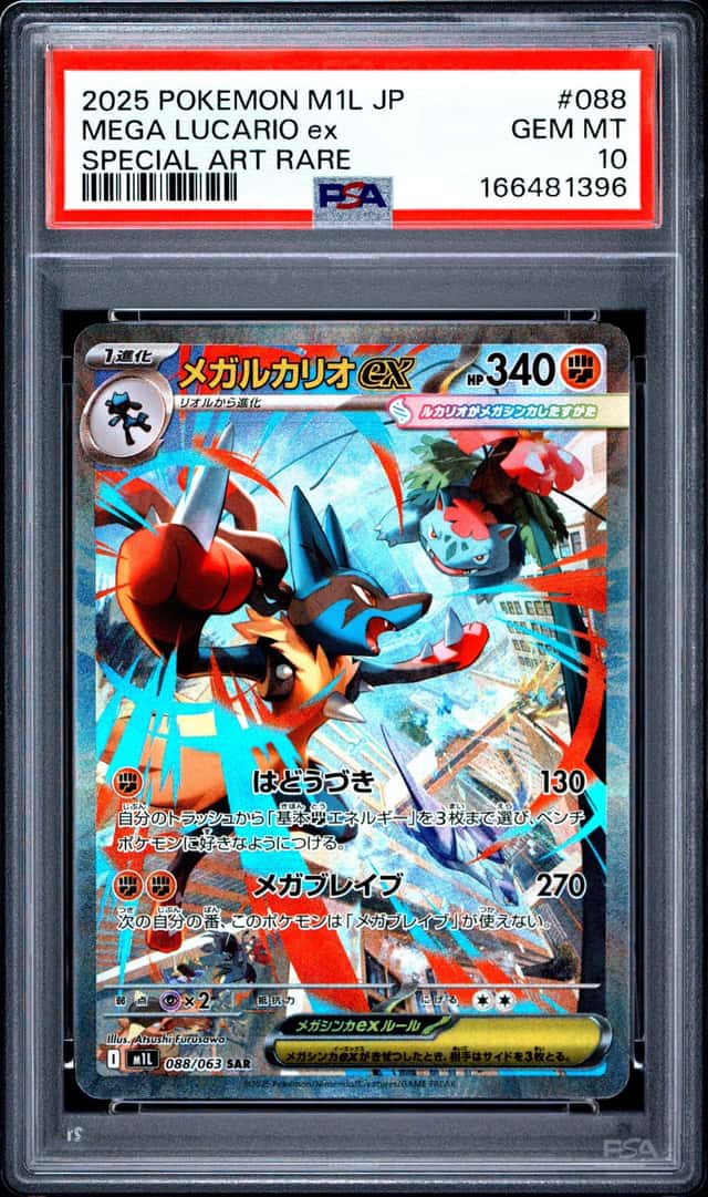 MEGA LUCARIO ex