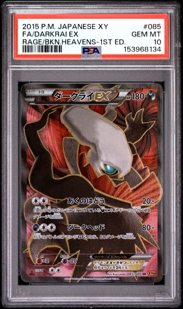 Darkrai EX