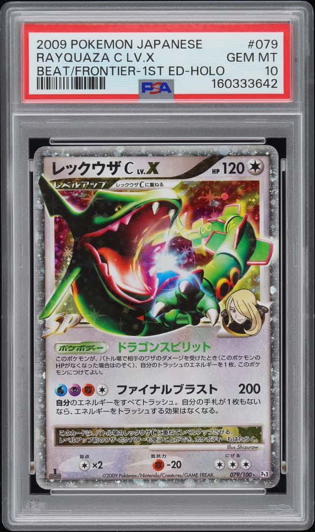 Rayquaza C