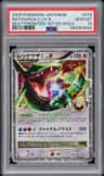 Rayquaza C