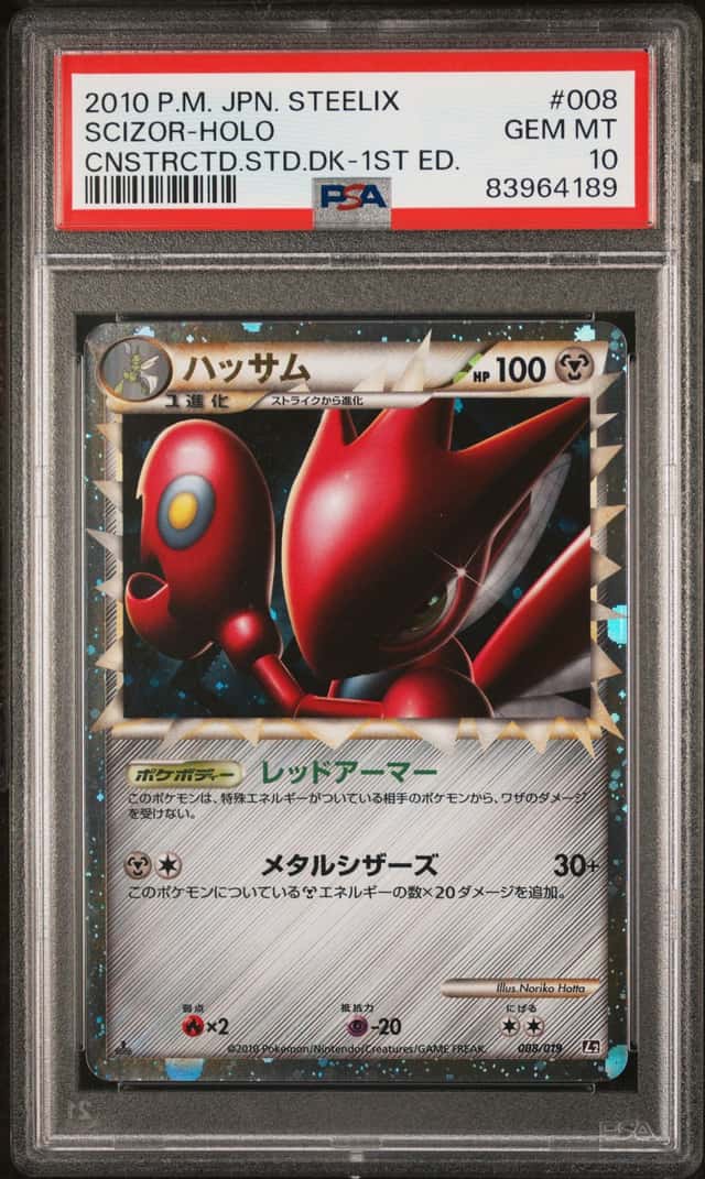 Scizor