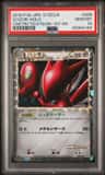 Scizor