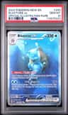 Blastoise Ex