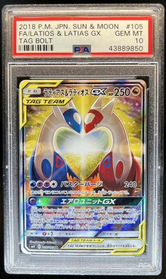 Latios & Latias GX