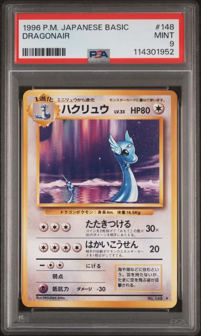 Dragonair