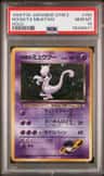 Rocket'S Mewtwo