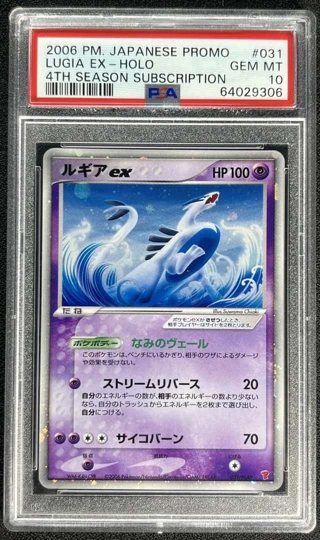 Lugia EX