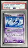 Lugia Ex