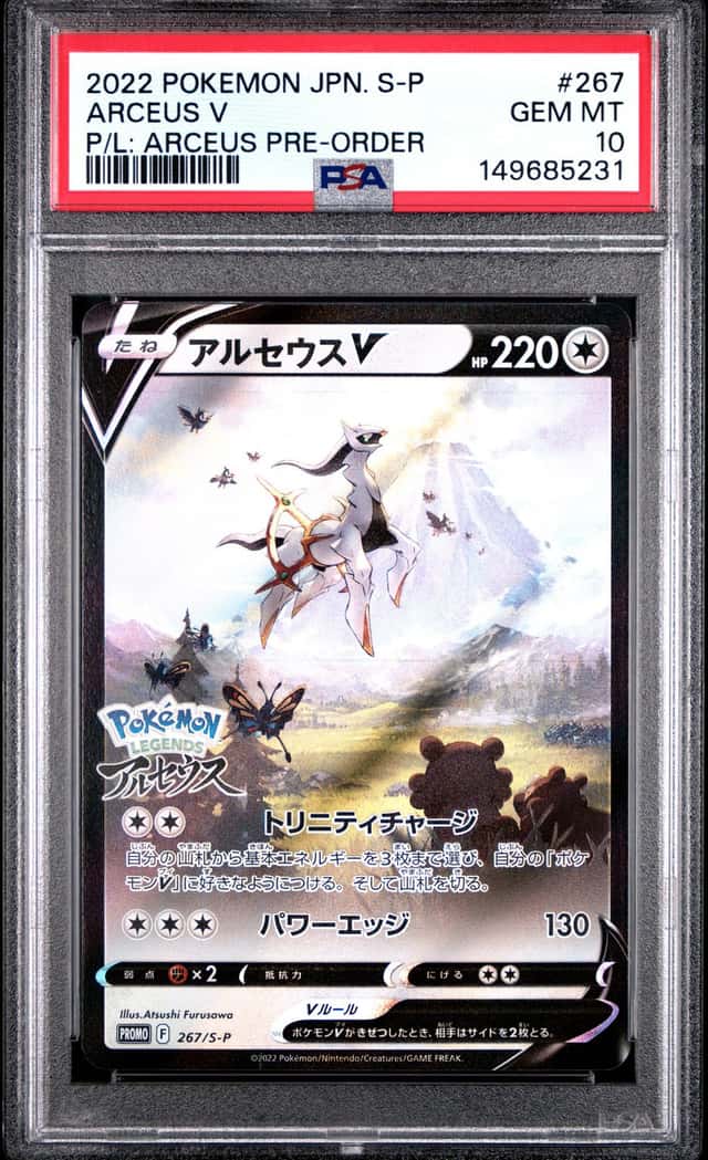 Arceus V