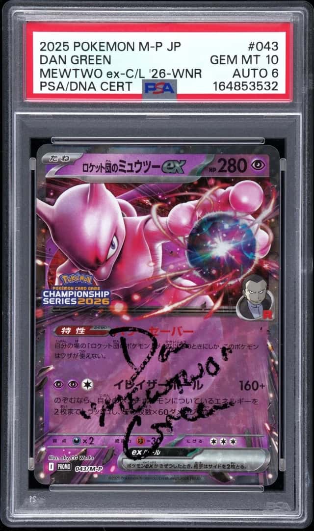ROCKET'S MEWTWO ex