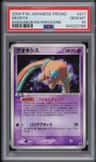 Deoxys