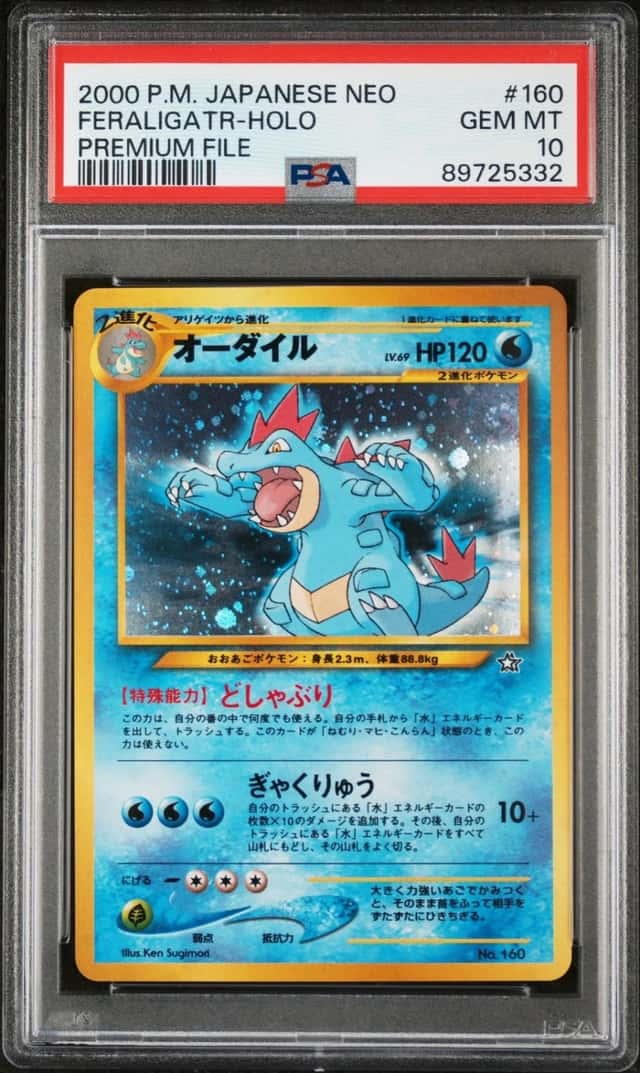 Feraligatr