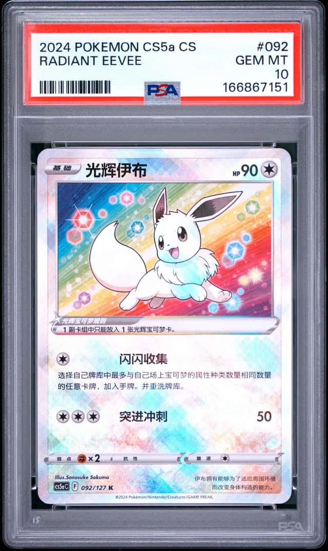 Radiant Eevee