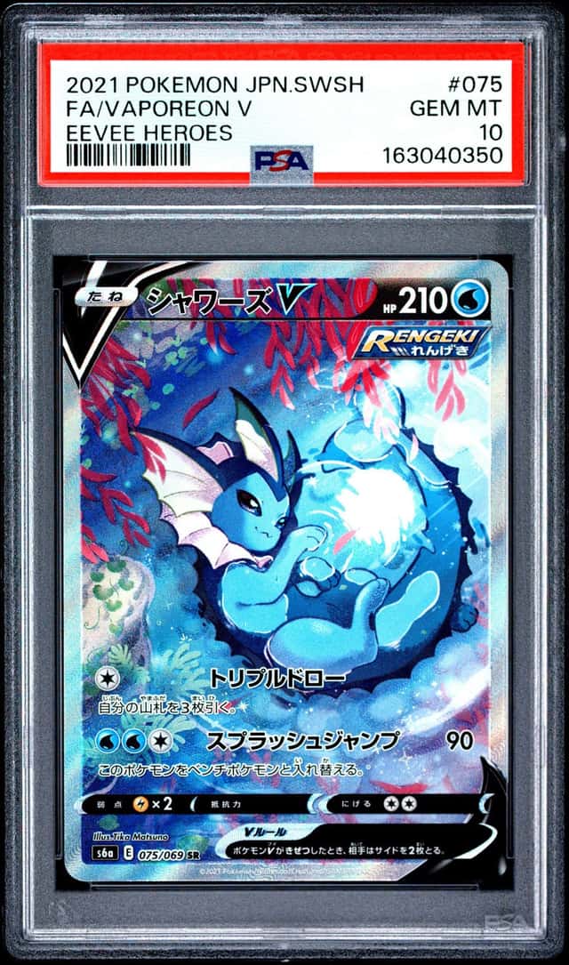 Vaporeon V