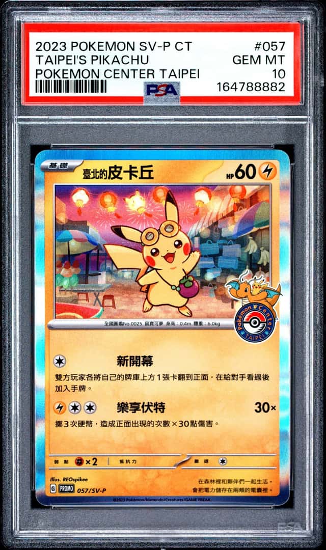 Taipei's Pikachu