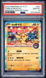 Taipei'S Pikachu
