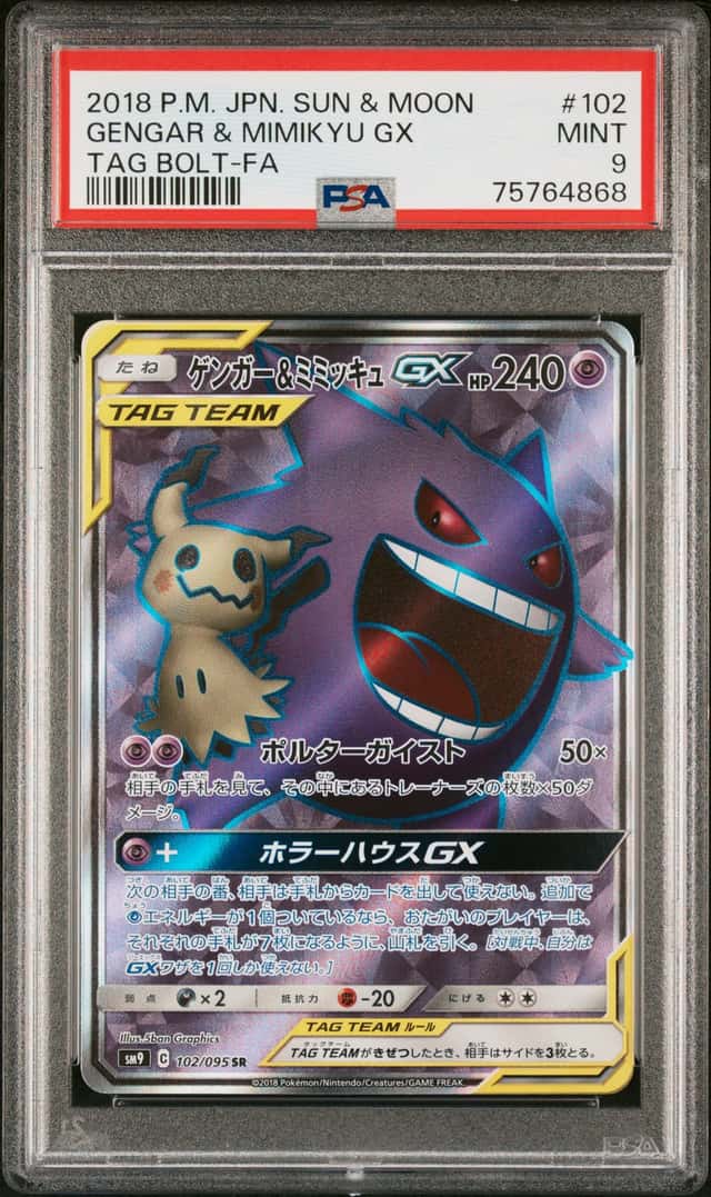Gengar & Mimikyu GX