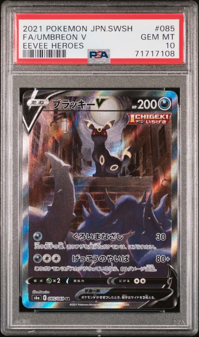Umbreon V