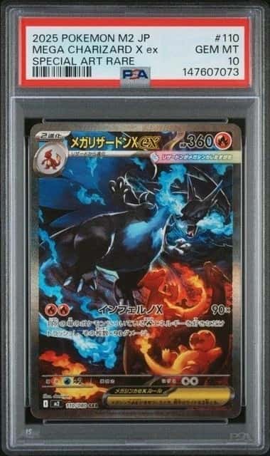 MEGA CHARIZARD X ex