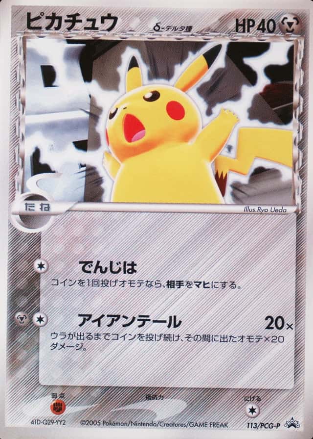 Autumn Battle Road No Stamp