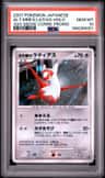 Alto Mare'S Latias