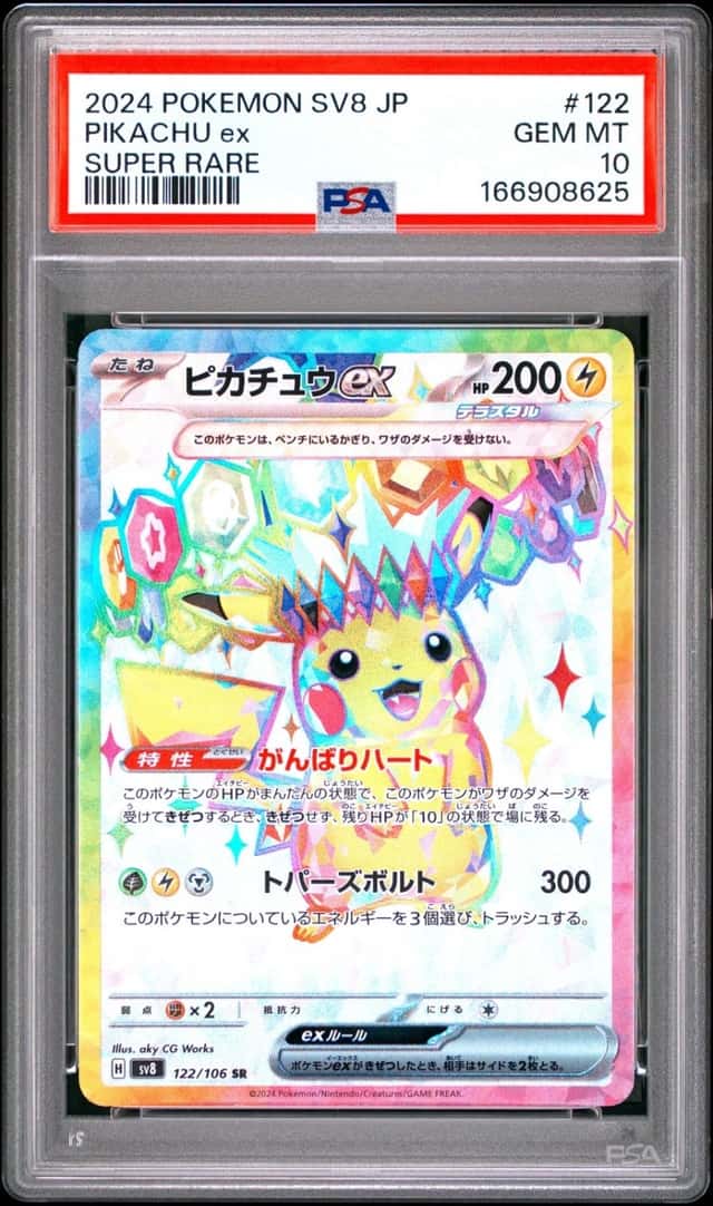PIKACHU ex