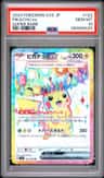 Pikachu Ex