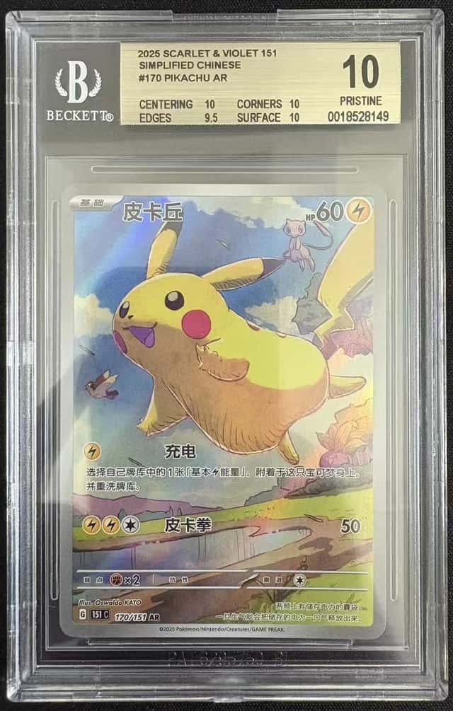 Pikachu