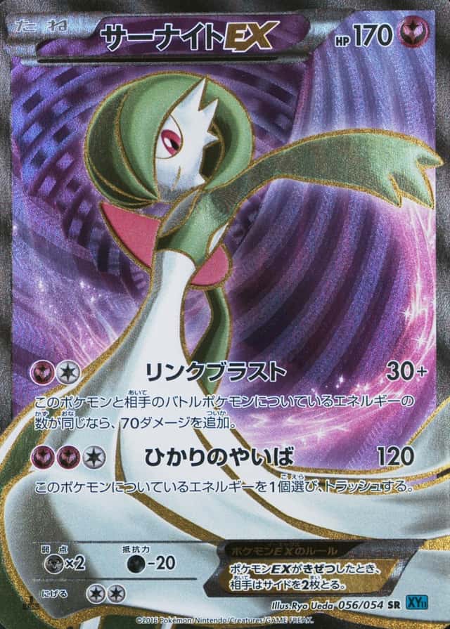 Holo · 1st Edition