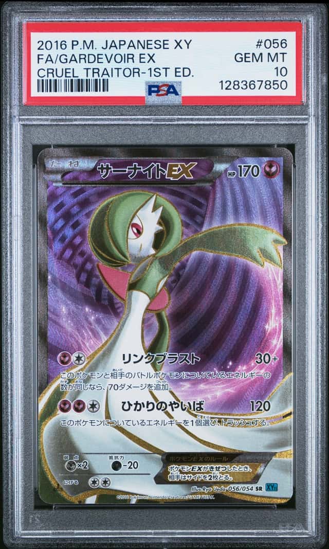 Gardevoir EX