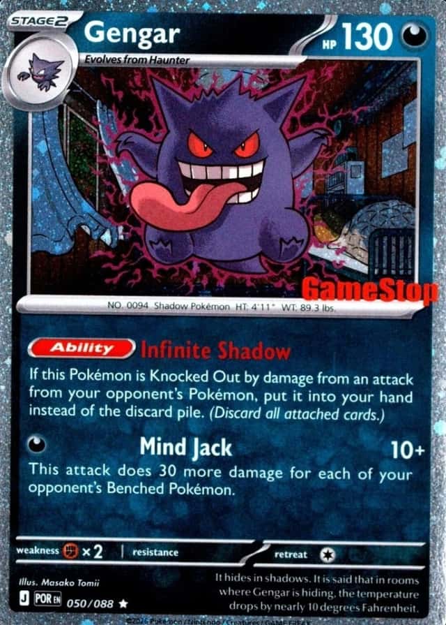 Gamestop Exclusive