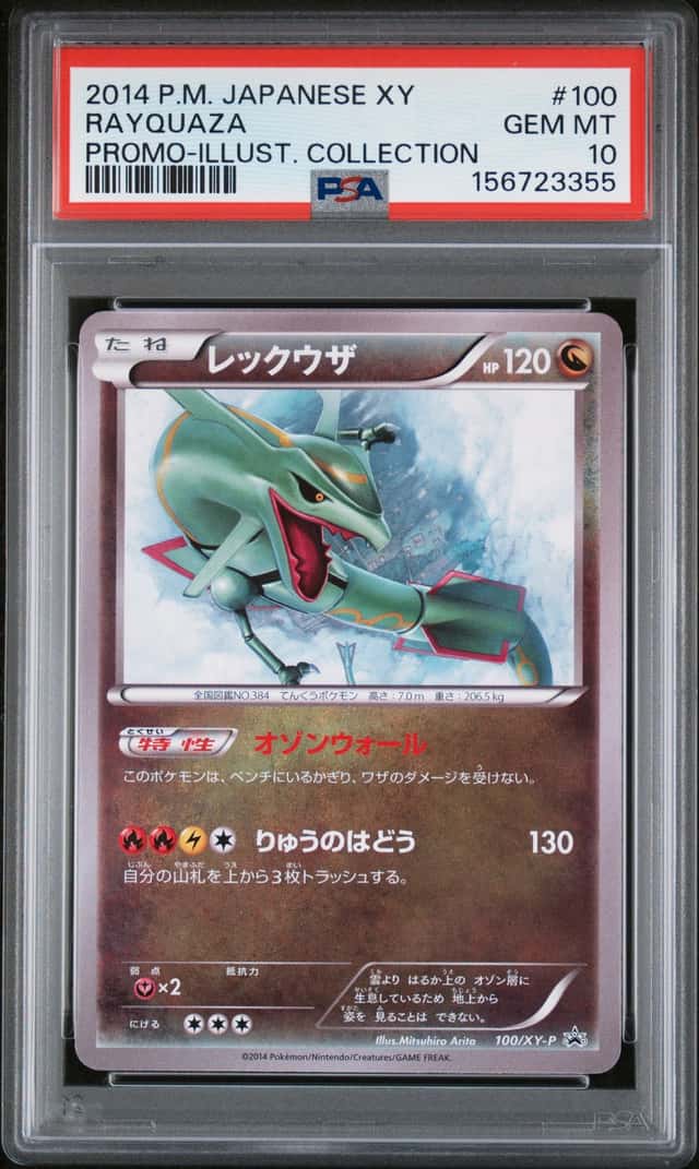 Rayquaza